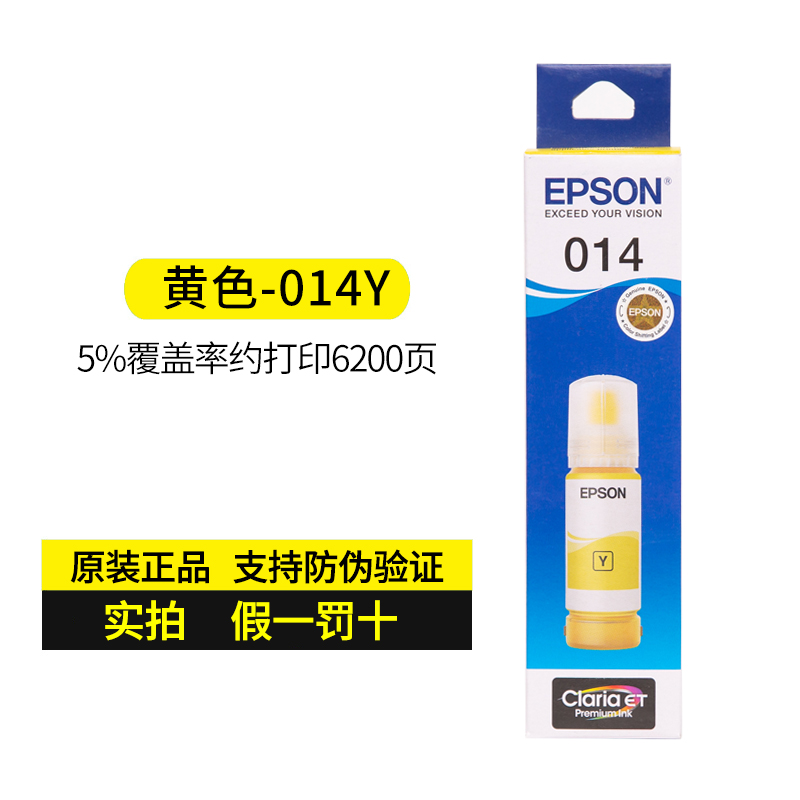 EPSON爱普生原装墨水L8168 L8188墨水 013 014 黑色 墨水打印机 - 图2