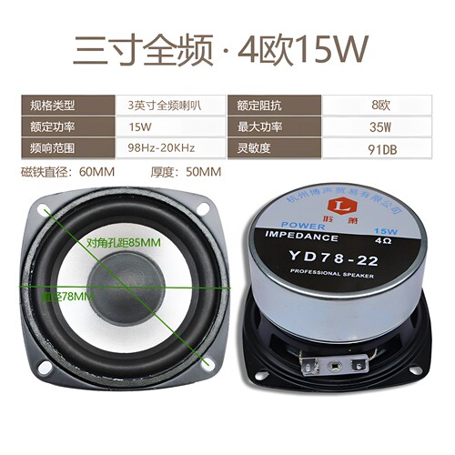 3寸全频喇叭中低音三英寸双磁小喇叭防水喇叭8欧电脑音箱高音喇叭 - 图1