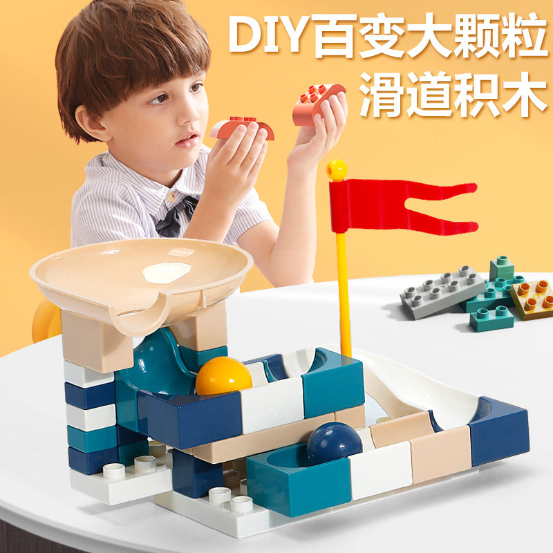 大小颗粒拼装滑道益智力4拼插玩具 情侣巷母婴多功能玩具台/游戏桌