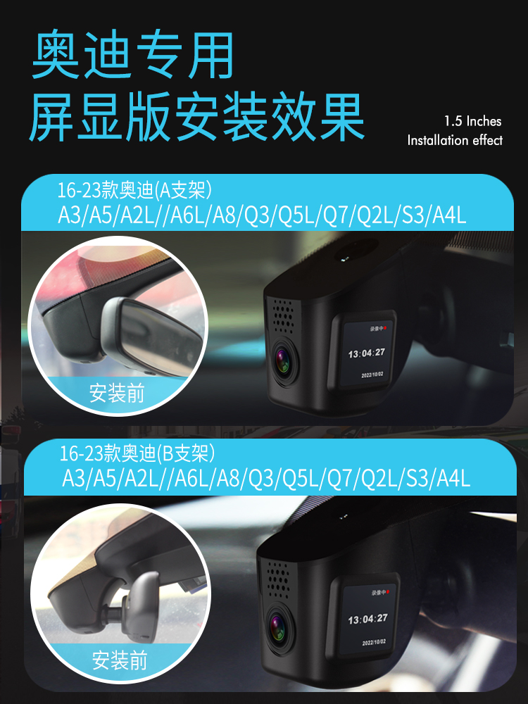 奥迪A3/A4L/A5/A6L/A7L/Q3Q5LQ7Q8Etron原厂款专车专用行车记录仪 - 图0