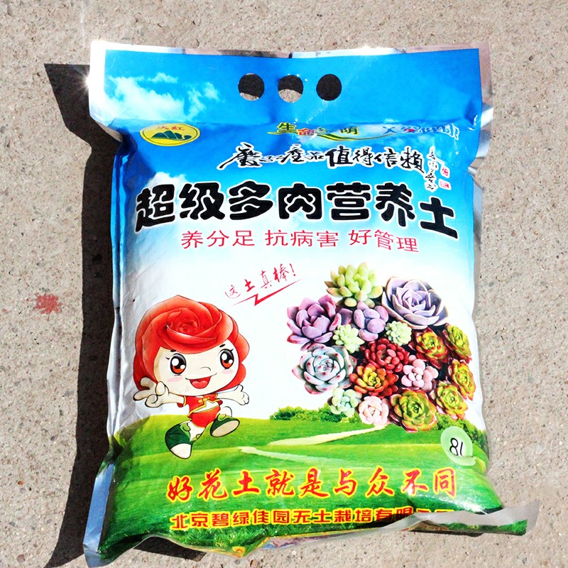 多肉土专用营养土配方土壤多肉植物花土通用型透气颗粒种植土包邮 多肉土专用营养土配方土壤多肉植物花土通用型透气颗粒种植土包邮