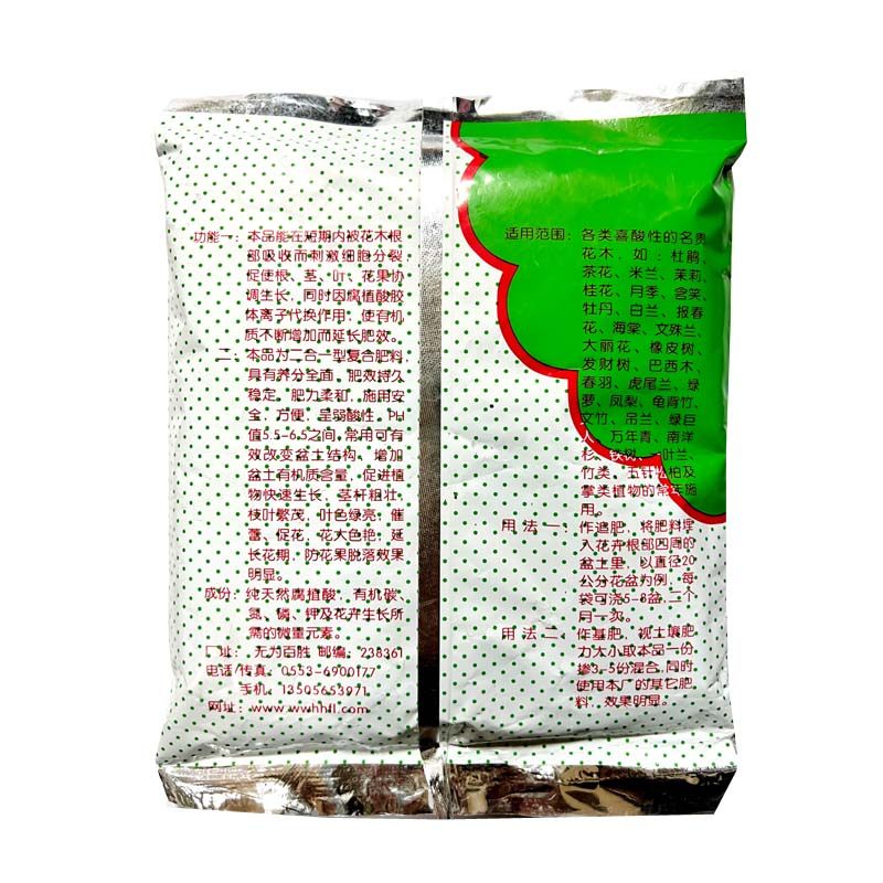 腐殖酸长效有机花肥园艺复合肥果树酸性花卉肥通用植物肥料有机肥,淘宝优惠券,粉丝福利购,淘宝优惠卷