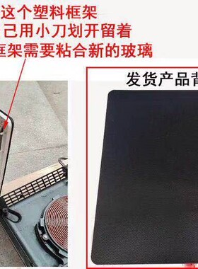 电磁炉微晶面板配件300mm