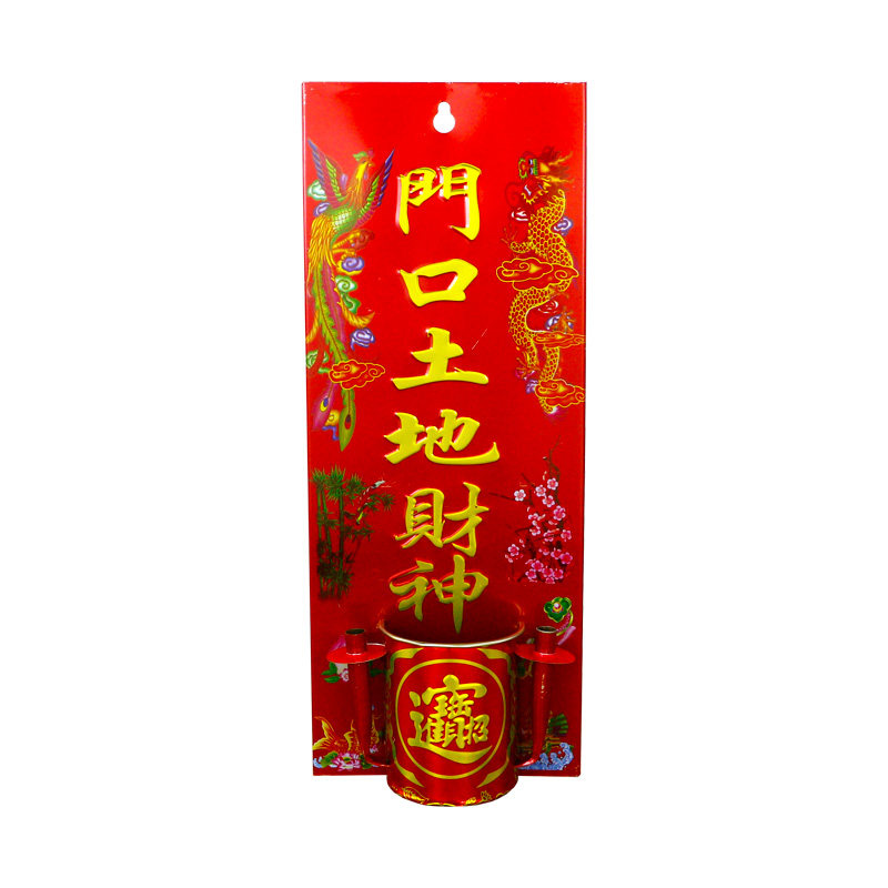 神位牌天官门口土地财神厨房灶君地主老爷悬挂式可挂墙壁香炉插架,淘宝优惠券,粉丝福利购,淘宝优惠卷