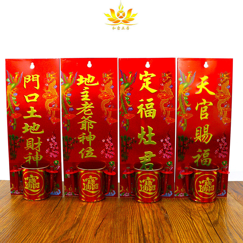 神位牌天官门口土地财神厨房灶君地主老爷悬挂式可挂墙壁香炉插架,淘宝优惠券,粉丝福利购,淘宝优惠卷