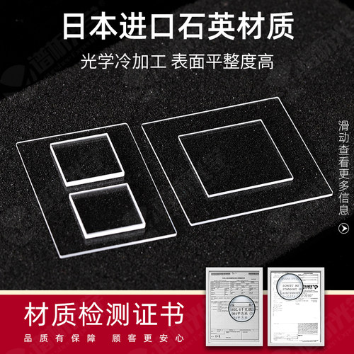 谱析光学purshee透远红外石英片jgs3材料耐高温耐腐蚀支持定制 - 图2