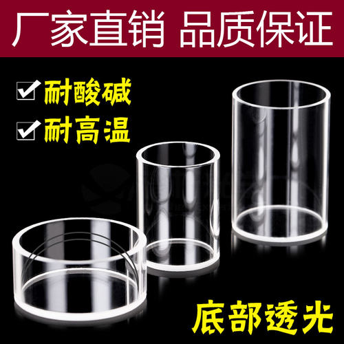 谱析光学purshee石英反射比色皿测量反射光圆柱形石英比色杯 规格一 - 图3