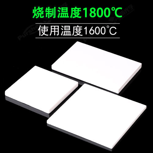 氧化铝烧结板100x100x4mm耐高温隔热绝缘炉平板 刚玉莫来石承烧板 - 图1