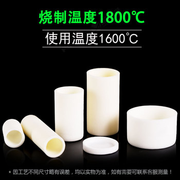 Alumina cylindrical crucible ຫ້ອງທົດລອງທົນທານຕໍ່ອຸນຫະພູມສູງ 1600 tubular ຄຸນນະພາບສູງ arc-shaped corundum crucible ຂໍ້ມູນຈໍາເພາະ 1