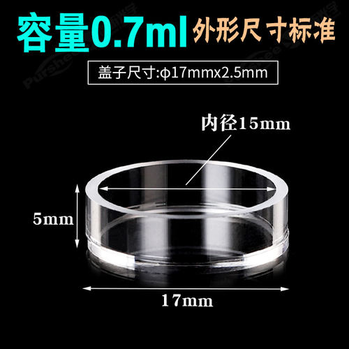 石英粉末荧光检测皿 带盖圆形样品槽积分球检测皿 石英圆筒比色皿反射皿 - 图1