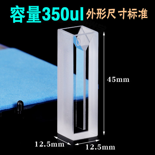 350ul斜口石英超微量比色皿白壁 免费开票两通光透紫外狭缝1mm 光程10mm - 图1