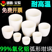 Corundum Crucible High Temperature Resistant Laboratory Arched Maferfurnace Thermal Analysis Volatile Ceramic Alumina Crucible