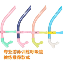 English Hair Swimming Training Wet Breathing Tube Snorkeling Freestyle Underwater Breathing Apparatus Children Adult Ventilation Breathing Tube