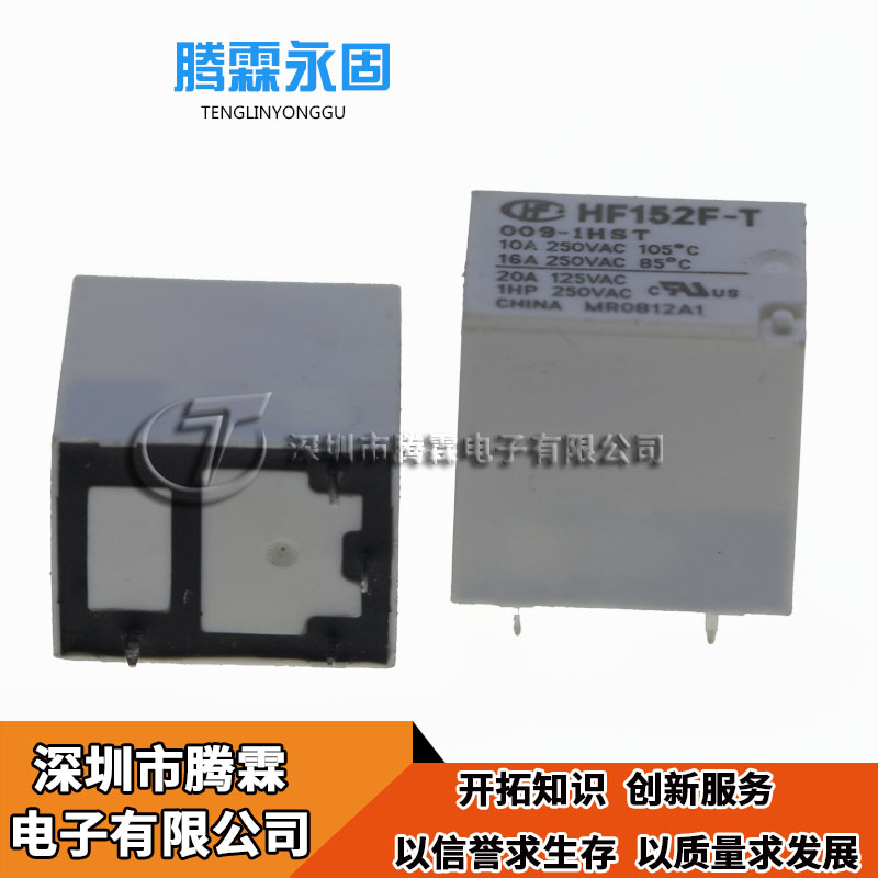 散新 HF152F-T-009-1HST 9VDC 4脚位继电器-1HT-1HSTQ-图0