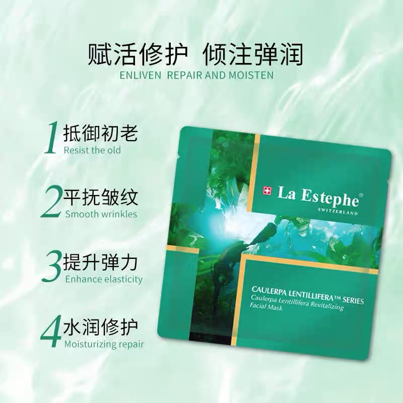 【4盒装加赠2片】LaEstephe瑞斯美鱼子精萃水凝保湿面膜6片/盒 - 图2