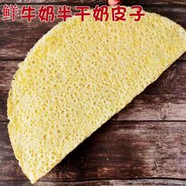 Fresh Milk Peel Sublayer Milky Milk Leather Small Square Fresh Milk Leather Box Pregnant Woman Children No Sugary Pure Cheese Raw Ketofoods