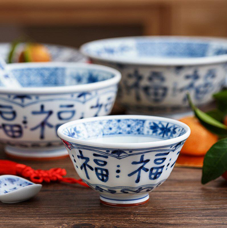 蓝凛堂福字碗日本进口陶瓷钵盘子釉下彩家用餐具日式大碗面碗福碗