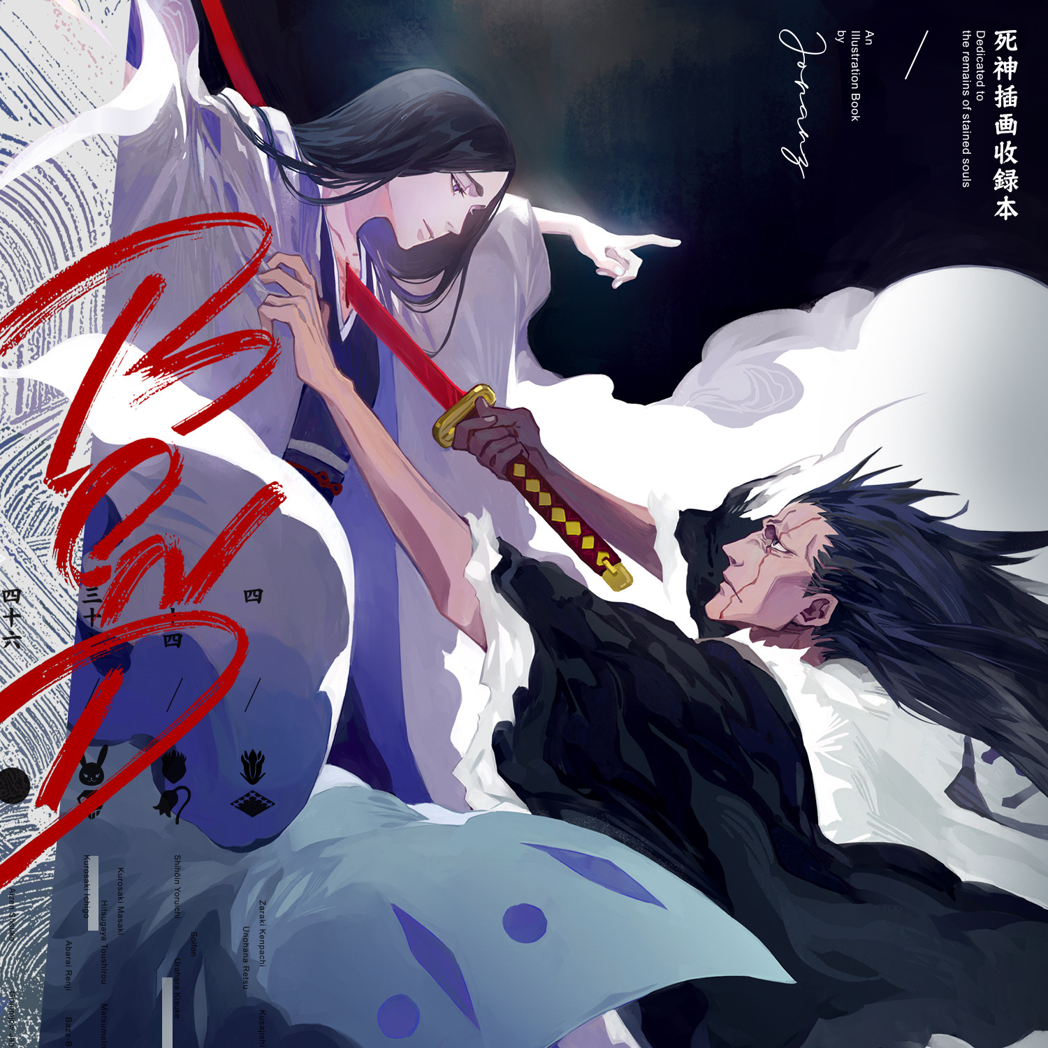 二刷预售|代理|REI|死神BLEACH|死降夜 一露插画收录草莓主题周边,淘宝优惠券,粉丝福利购,淘宝优惠卷