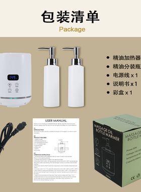 按摩精油加热器国标110V通用