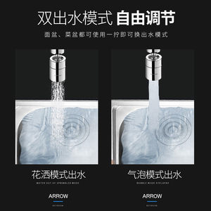arrow箭牌卫浴厨房通用360度旋转水龙头起泡器过滤出水嘴防溅头