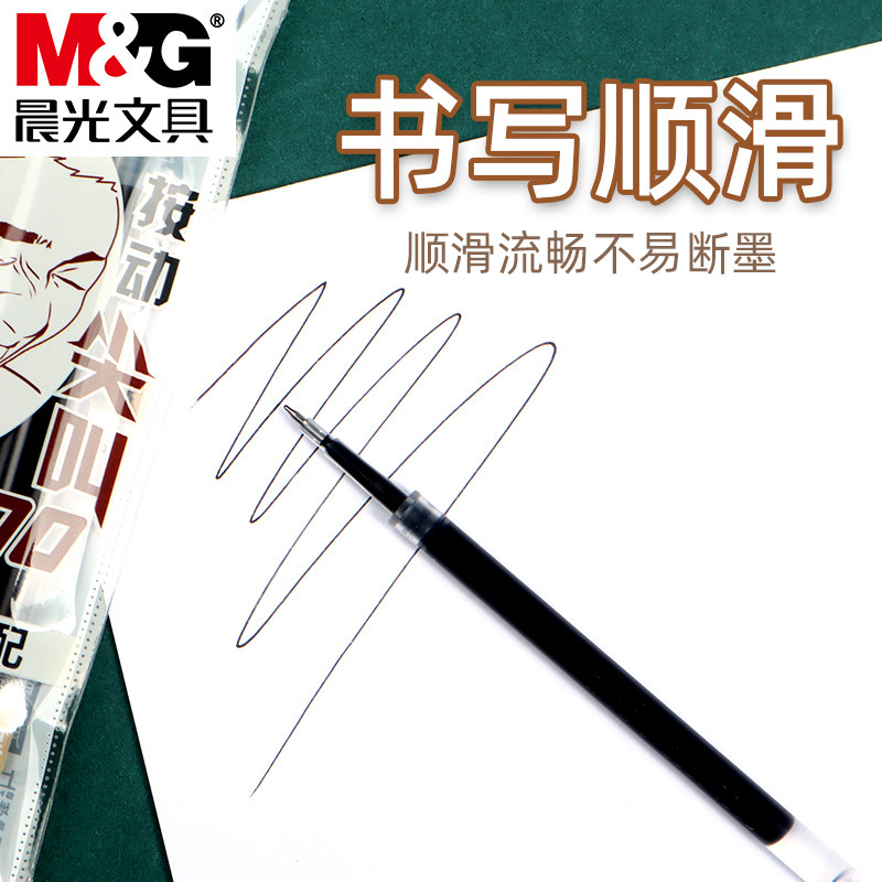 晨光本味尖叫按动中性笔笔芯ST头0.5mm速干黑色刷题笔笔芯学生考试写作业用黑笔替芯大容量按动笔芯圆珠笔芯,淘宝优惠券,粉丝福利购,淘宝优惠卷