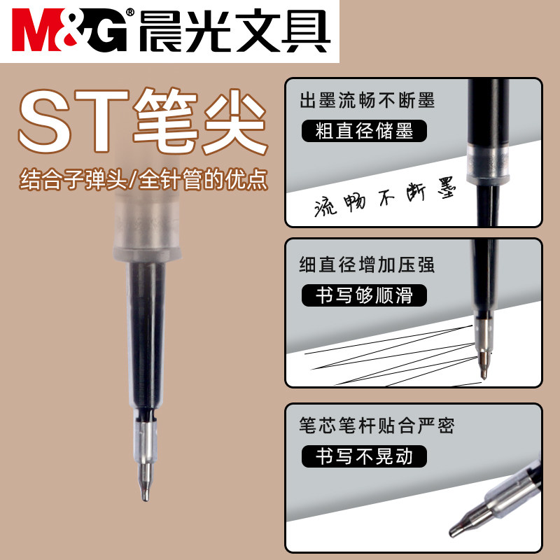 晨光本味尖叫按动中性笔笔芯ST头0.5mm速干黑色刷题笔笔芯学生考试写作业用黑笔替芯大容量按动笔芯圆珠笔芯,淘宝优惠券,粉丝福利购,淘宝优惠卷