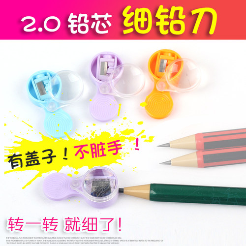 天卓圆形2.0铅笔芯卷笔刀2.0自动铅笔转笔刀 小学生文具粗铅笔双孔削笔器笔刨仿木铅笔芯卷笔刀卷铅芯细铅刀 - 图0