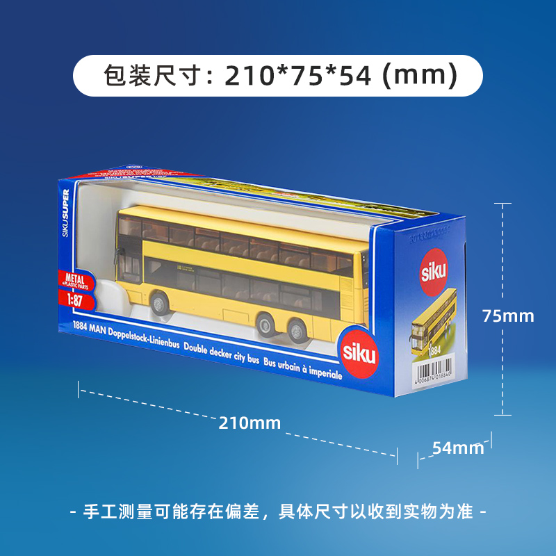 siku合金公交车儿童仿真模型男孩公共汽车玩具收藏双层巴士1884