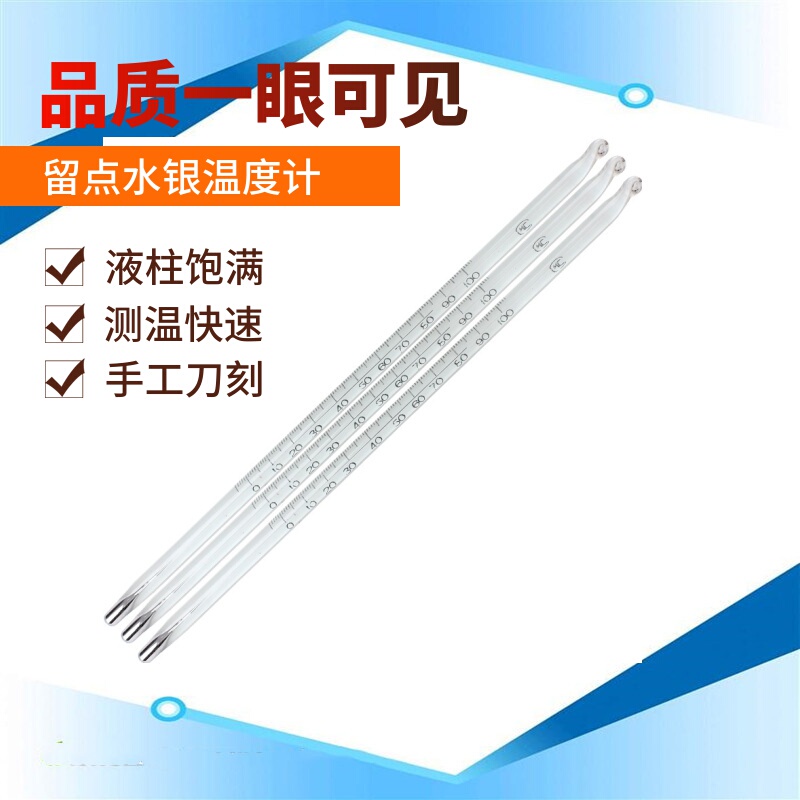 Package retention point mercury thermometer steel set laboratory disinfection cabinet iron dye memory industrial temperature measuring glass thermometer