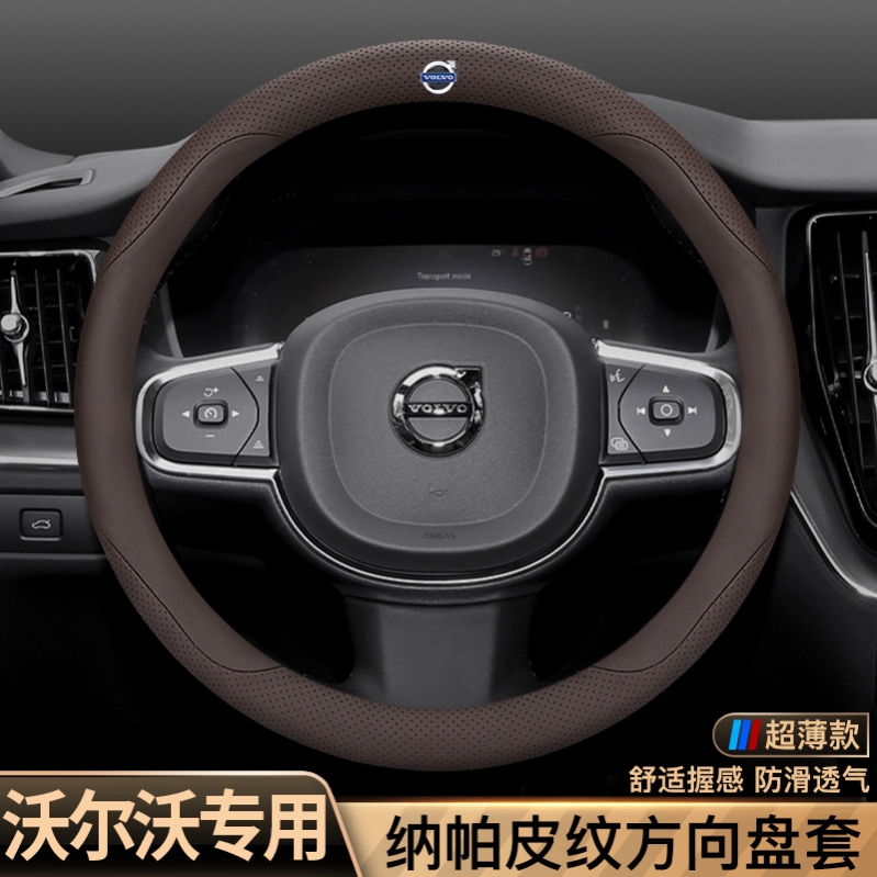 沃尔沃方向盘套XC60 S90 S60 XC90 CX40 V40 V60内饰用品真皮把套 - 图3