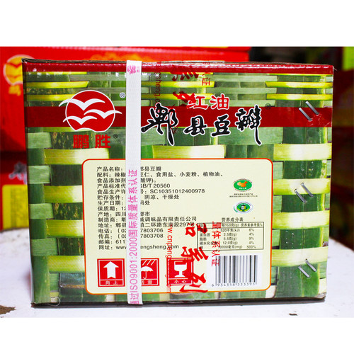 四川郫县产豆办红油豆瓣酱20斤整箱包邮辣椒酱餐饮调料 - 图0