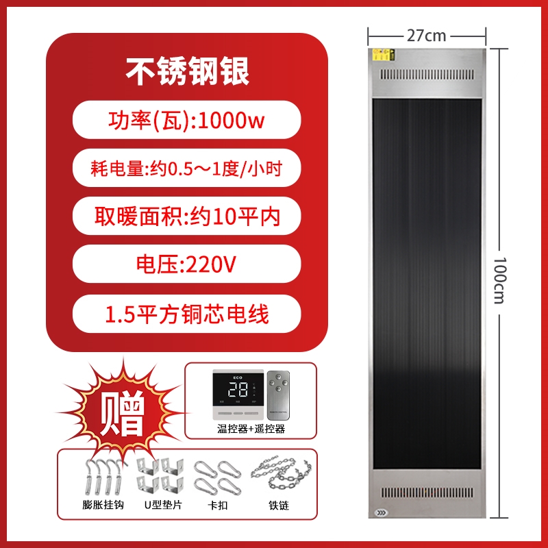 远红外电热幕取暖器辐射板饭店门板口挡冷商用壁挂电热 - 图2