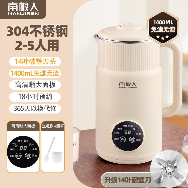 南极人新款破壁机家用小型全自动功能料理榨汁一体机加热豆浆机多,淘宝优惠券,粉丝福利购,淘宝优惠卷