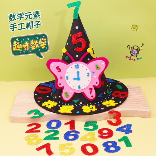 儿童数学元素手工帽子拼音字母数字diy贴纸数学节创意立体魔法帽 - 图1