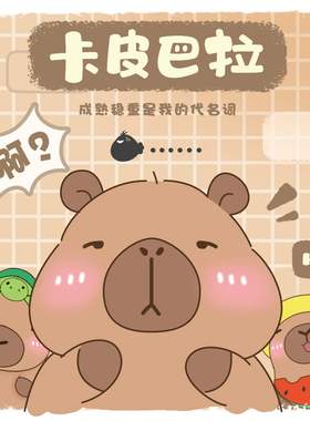 网红可爱卡皮巴拉盲盒手办呆萌娃娃公仔盲盒周边潮玩礼品树脂摆件