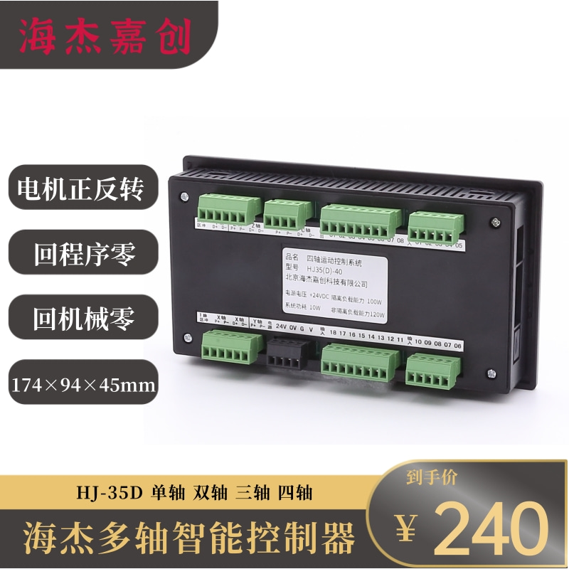 HJ35D步进伺服电机控制器TC55智能可编程单双三四轴脉冲发生调速,淘宝优惠券,粉丝福利购,淘宝优惠卷