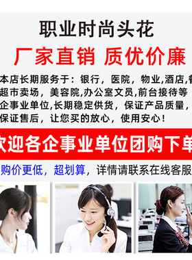 职业头花发网网兜女士发夹兜发网银行职业医院头花空姐高铁盘发