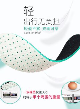 透气男士夏季薄款军训鞋垫加厚减