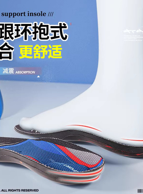 ENLPORON减震运动鞋垫