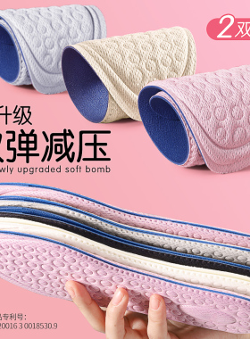 ENL吸汗防臭轻盈透气女可用鞋垫