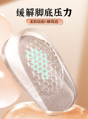 enl增高垫硅胶舒适增高超舒适
