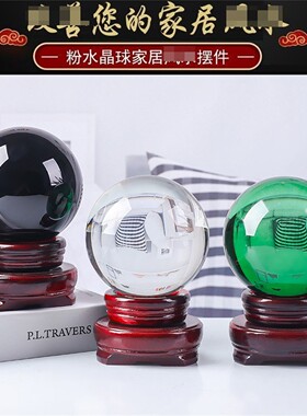 粉黄白多色水晶球招八方来