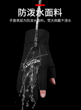 秋冬季保暖防寒水手套男士