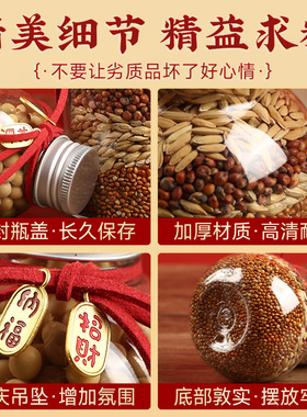 五谷丰登杂粮摆件暖房乔迁新居礼物布置装饰实用品入宅大吉丰收瓶