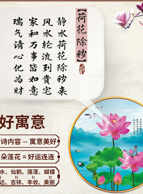 荷花图卫生间贴画莲装饰厕