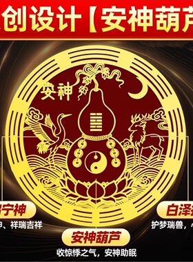 解决床头朝西隐形贴摆件助