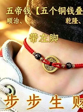 【招财护】十二生肖脚链女