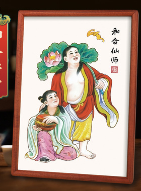 和合二圣仙画像挂夫妻婚房