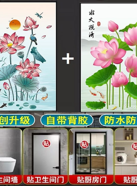 厕所专用荷花净秽图卫生间