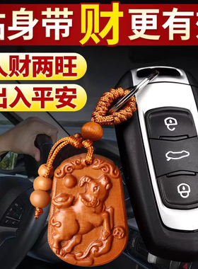 真桃木钥匙扣精雕十二生肖
